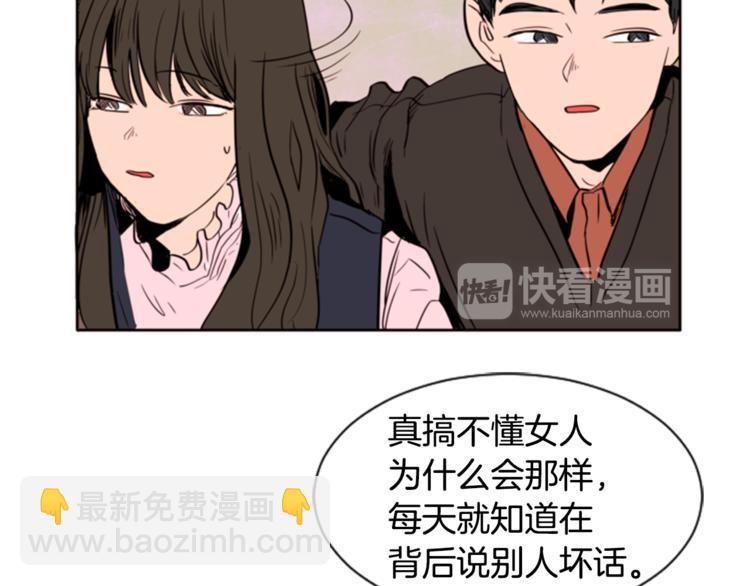 別人家的漫畫 - 第1話 我的特殊癖好(2/3) - 7