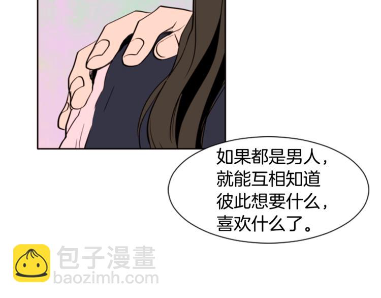 別人家的漫畫 - 第1話 我的特殊癖好(2/3) - 1