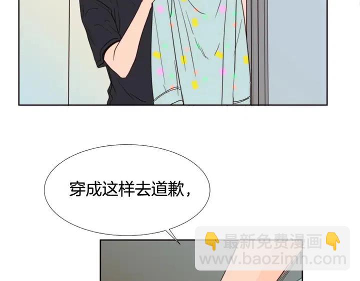 别人家的漫画 - 第101话 无条件对不起！(1/2) - 2