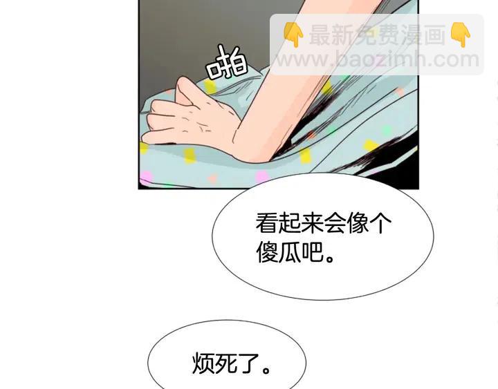 別人家的漫畫 - 第101話 無條件對不起！(1/2) - 3