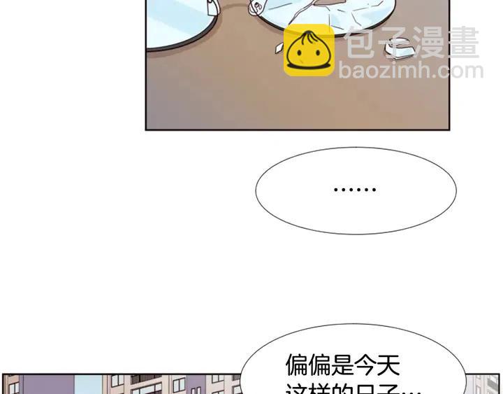 别人家的漫画 - 第101话 无条件对不起！(1/2) - 3