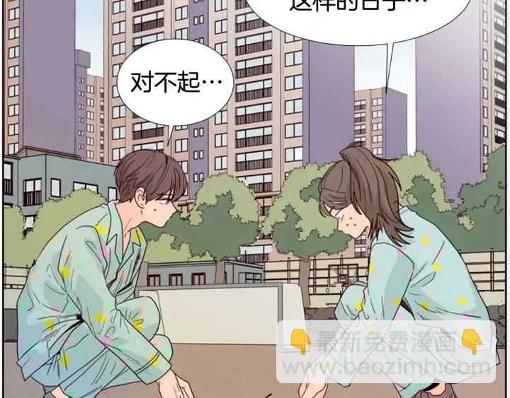 別人家的漫畫 - 第101話 無條件對不起！(1/2) - 4