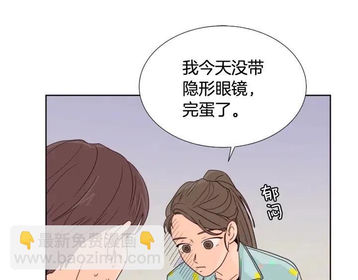 別人家的漫畫 - 第101話 無條件對不起！(1/2) - 1