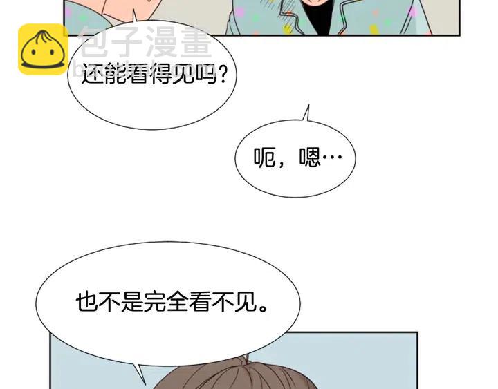 別人家的漫畫 - 第101話 無條件對不起！(1/2) - 2