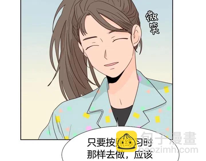 別人家的漫畫 - 第101話 無條件對不起！(1/2) - 3