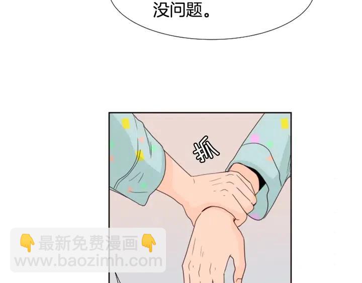 別人家的漫畫 - 第101話 無條件對不起！(1/2) - 4