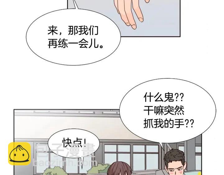 別人家的漫畫 - 第101話 無條件對不起！(1/2) - 5