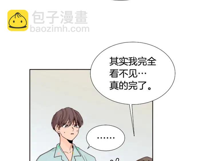 別人家的漫畫 - 第101話 無條件對不起！(1/2) - 7