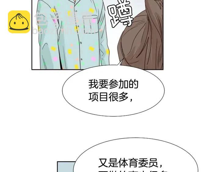 別人家的漫畫 - 第101話 無條件對不起！(1/2) - 8