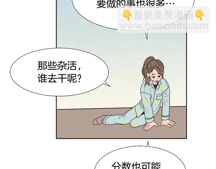 別人家的漫畫 - 第101話 無條件對不起！(1/2) - 1