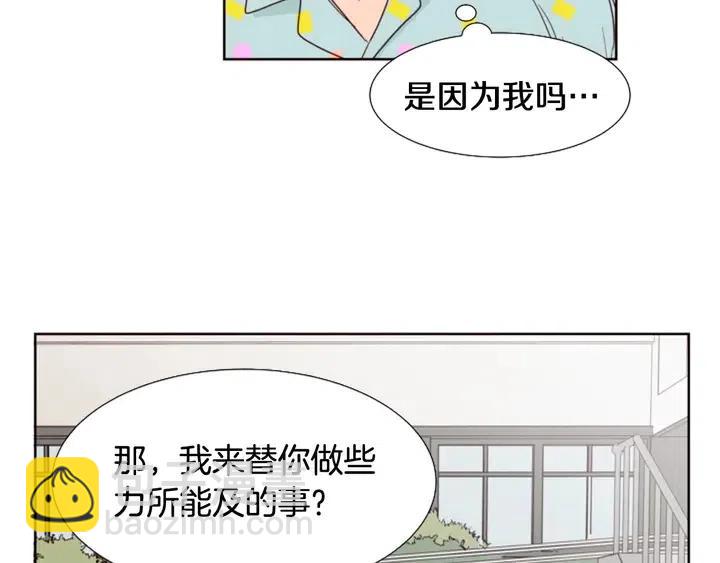 別人家的漫畫 - 第101話 無條件對不起！(1/2) - 3