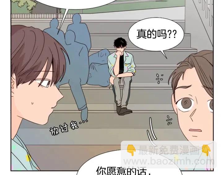 別人家的漫畫 - 第101話 無條件對不起！(1/2) - 4