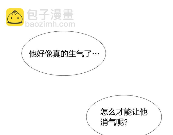 別人家的漫畫 - 第101話 無條件對不起！(1/2) - 4