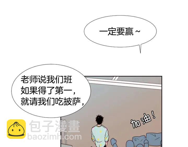 別人家的漫畫 - 第101話 無條件對不起！(1/2) - 3