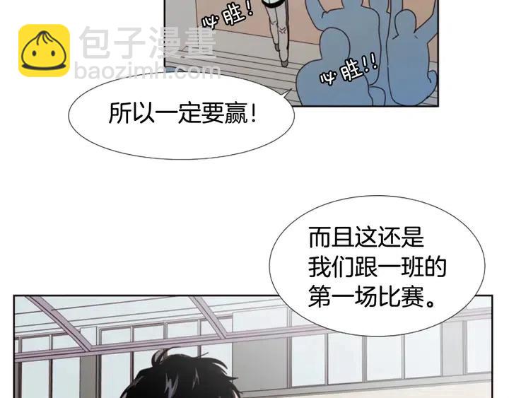 別人家的漫畫 - 第101話 無條件對不起！(1/2) - 4