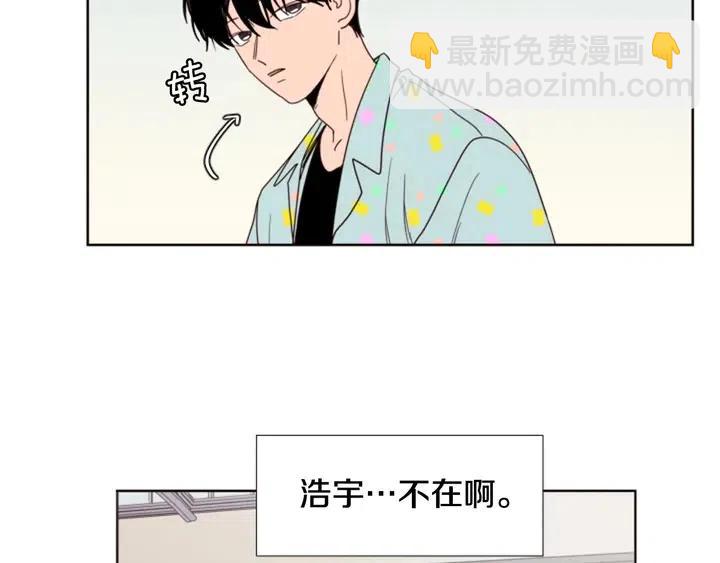 別人家的漫畫 - 第101話 無條件對不起！(1/2) - 7