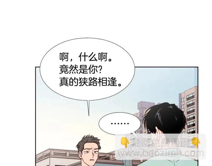 別人家的漫畫 - 第101話 無條件對不起！(1/2) - 1