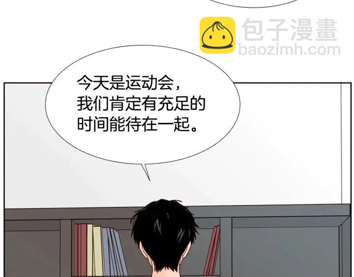 別人家的漫畫 - 第101話 無條件對不起！(1/2) - 5