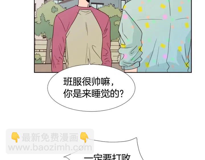 别人家的漫画 - 第101话 无条件对不起！(2/2) - 4