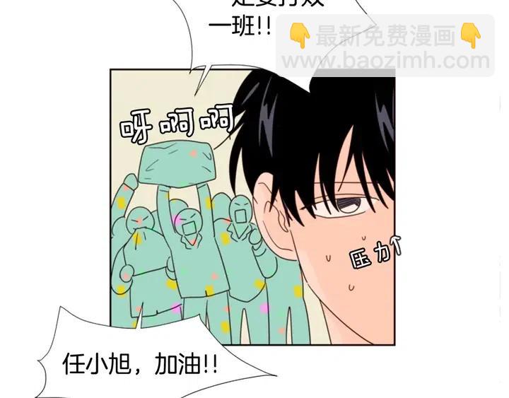 別人家的漫畫 - 第101話 無條件對不起！(2/2) - 5