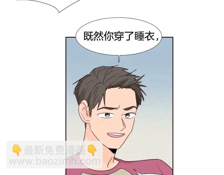 別人家的漫畫 - 第101話 無條件對不起！(2/2) - 6