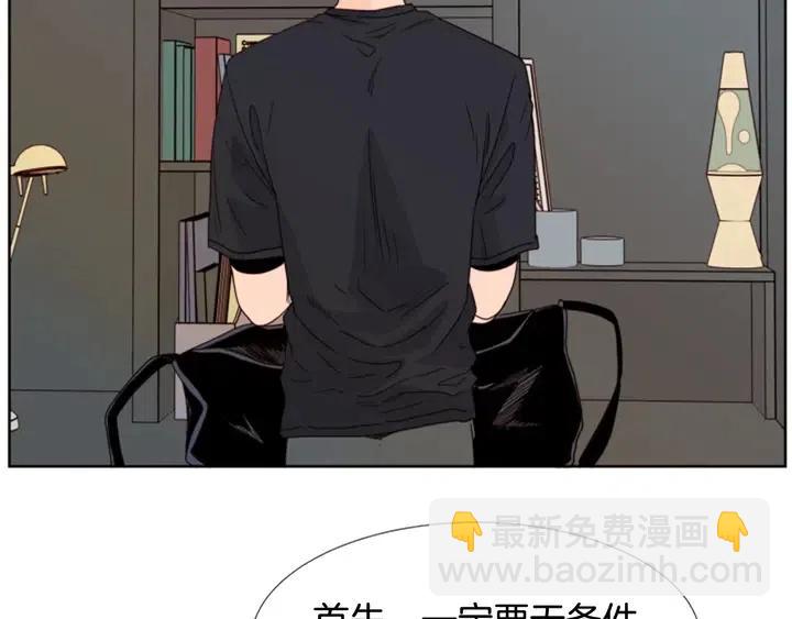 別人家的漫畫 - 第101話 無條件對不起！(1/2) - 6