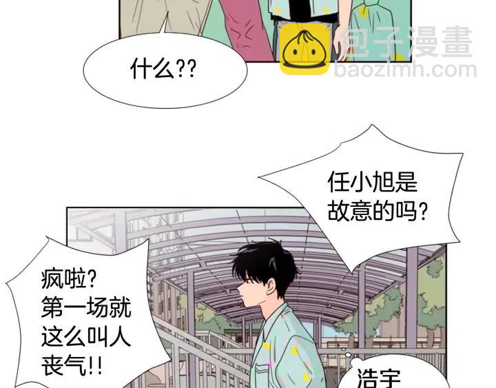 別人家的漫畫 - 第101話 無條件對不起！(2/2) - 7