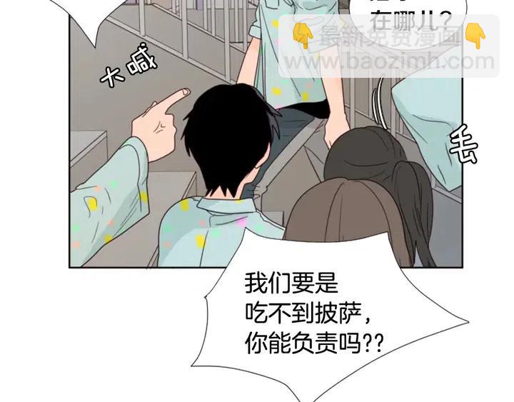 別人家的漫畫 - 第101話 無條件對不起！(2/2) - 1