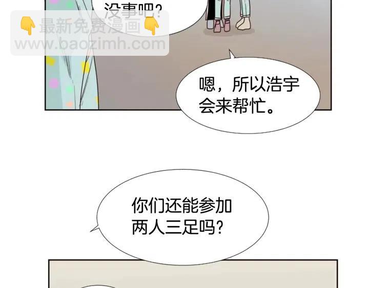 別人家的漫畫 - 第101話 無條件對不起！(2/2) - 4