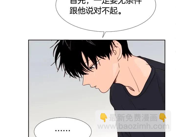 別人家的漫畫 - 第101話 無條件對不起！(1/2) - 7