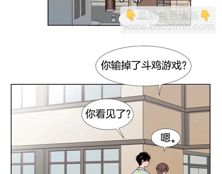 別人家的漫畫 - 第101話 無條件對不起！(2/2) - 3
