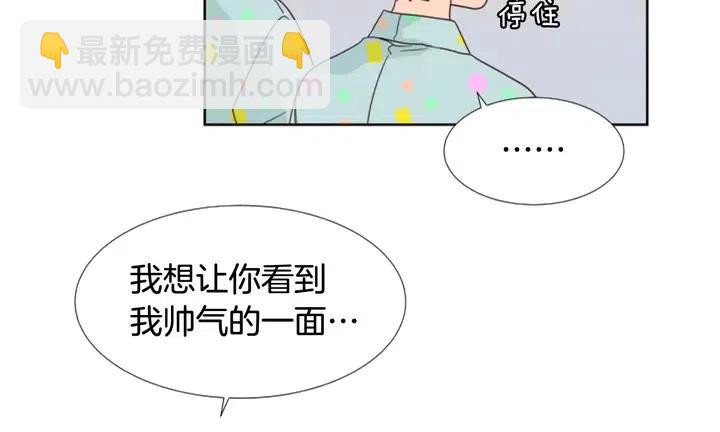 別人家的漫畫 - 第101話 無條件對不起！(2/2) - 5