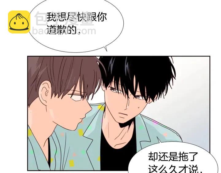 別人家的漫畫 - 第101話 無條件對不起！(2/2) - 7