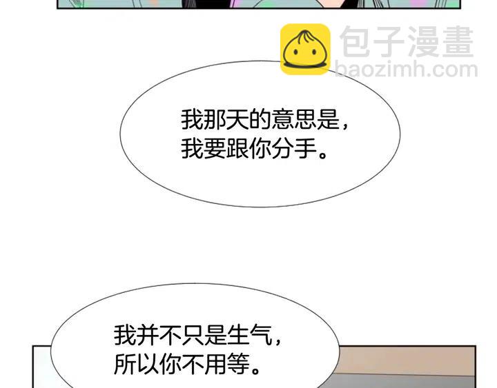 別人家的漫畫 - 第101話 無條件對不起！(2/2) - 4