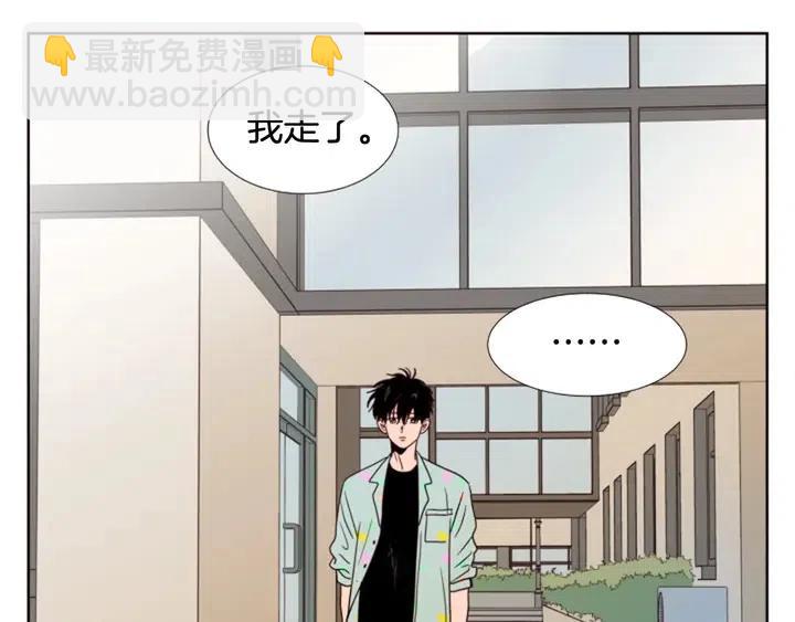 別人家的漫畫 - 第101話 無條件對不起！(2/2) - 1