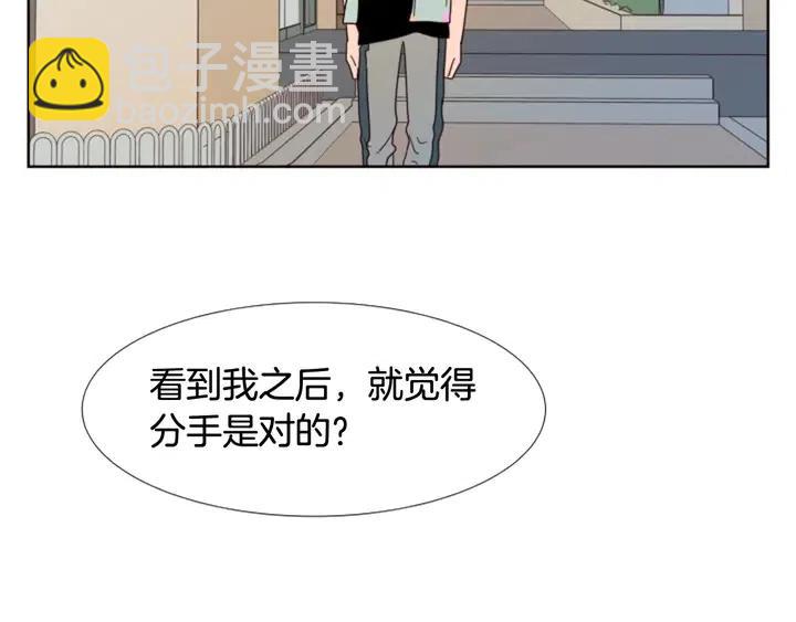 別人家的漫畫 - 第101話 無條件對不起！(2/2) - 2