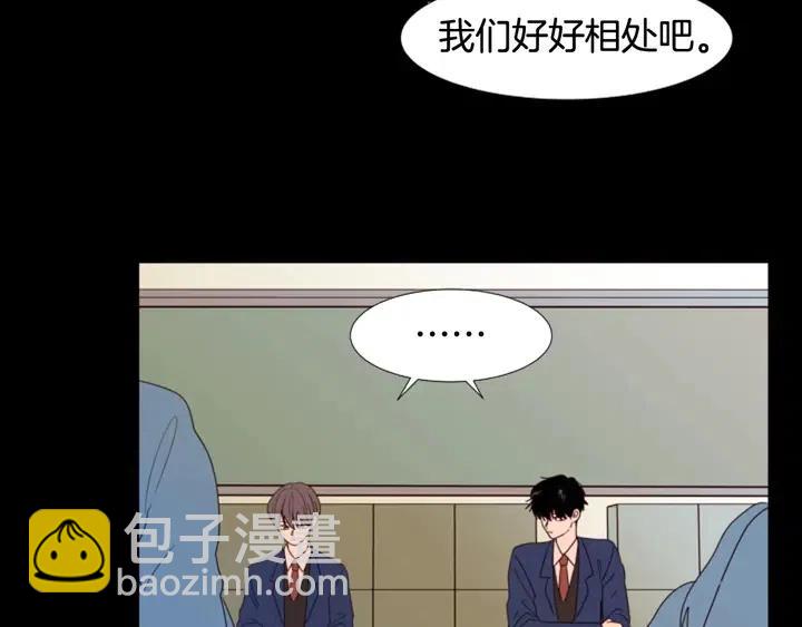 別人家的漫畫 - 第101話 無條件對不起！(2/2) - 1