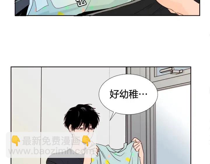 別人家的漫畫 - 第101話 無條件對不起！(1/2) - 1