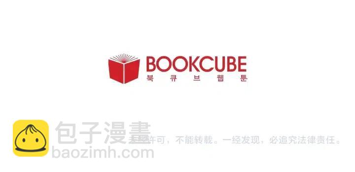 別人家的漫畫 - 第101話 無條件對不起！(2/2) - 6