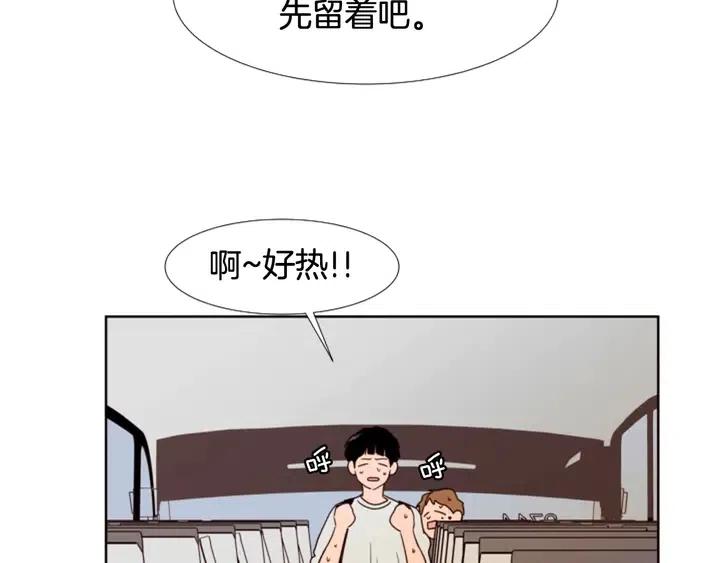 别人家的漫画 - 第103话 难以接近的他(1/2) - 2