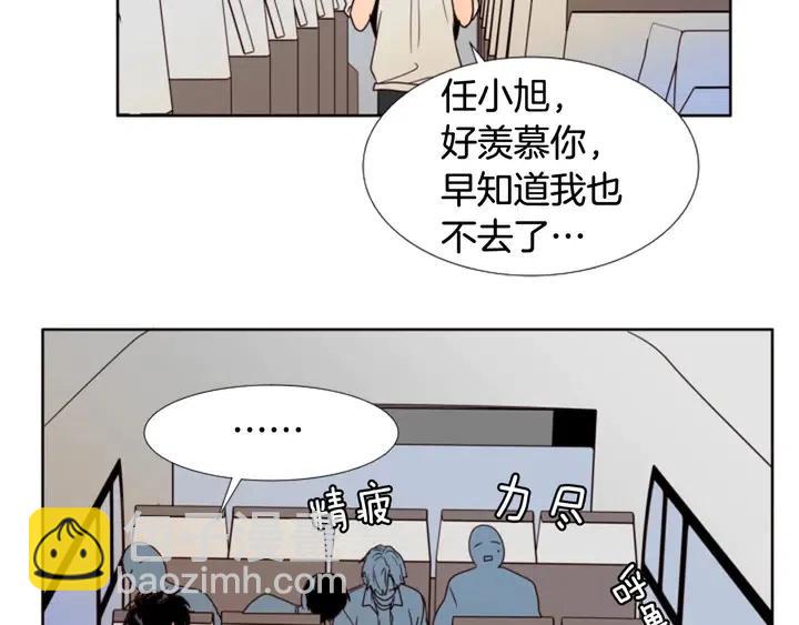 别人家的漫画 - 第103话 难以接近的他(1/2) - 3