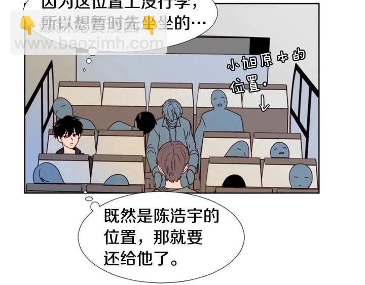 别人家的漫画 - 第103话 难以接近的他(1/2) - 6