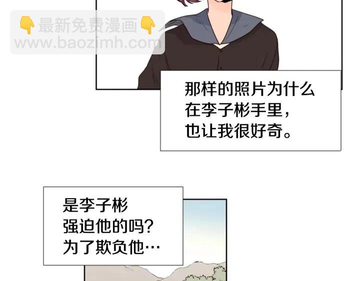 別人家的漫畫 - 第103話 難以接近的他(1/2) - 4