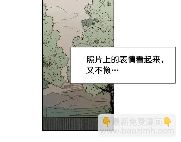 別人家的漫畫 - 第103話 難以接近的他(1/2) - 5