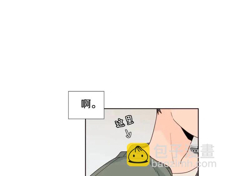 别人家的漫画 - 第103话 难以接近的他(1/2) - 2