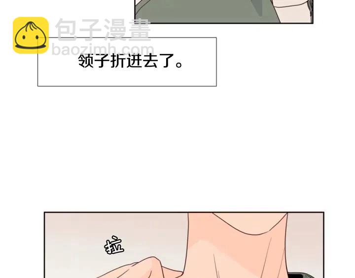 别人家的漫画 - 第103话 难以接近的他(1/2) - 3