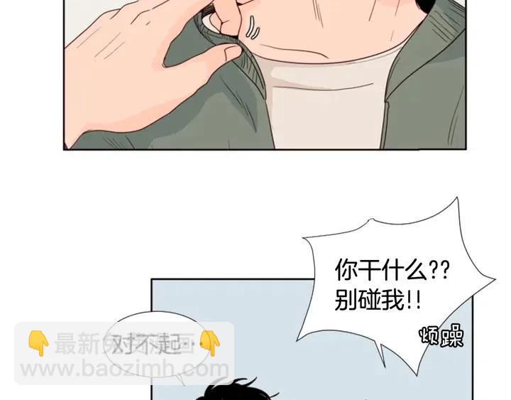 別人家的漫畫 - 第103話 難以接近的他(1/2) - 4