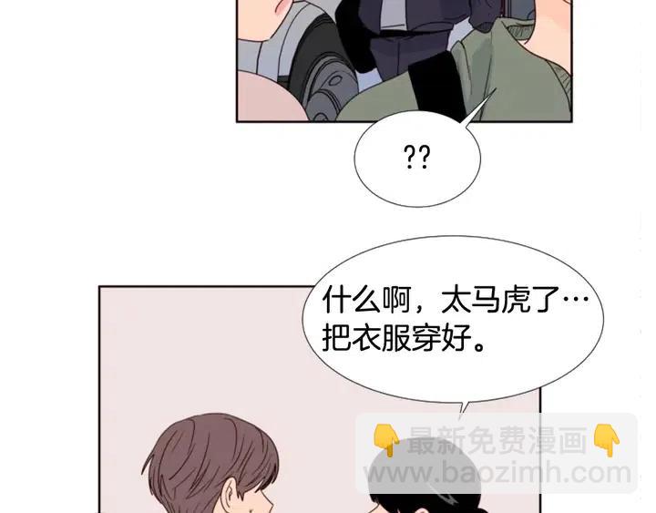 别人家的漫画 - 第103话 难以接近的他(1/2) - 2