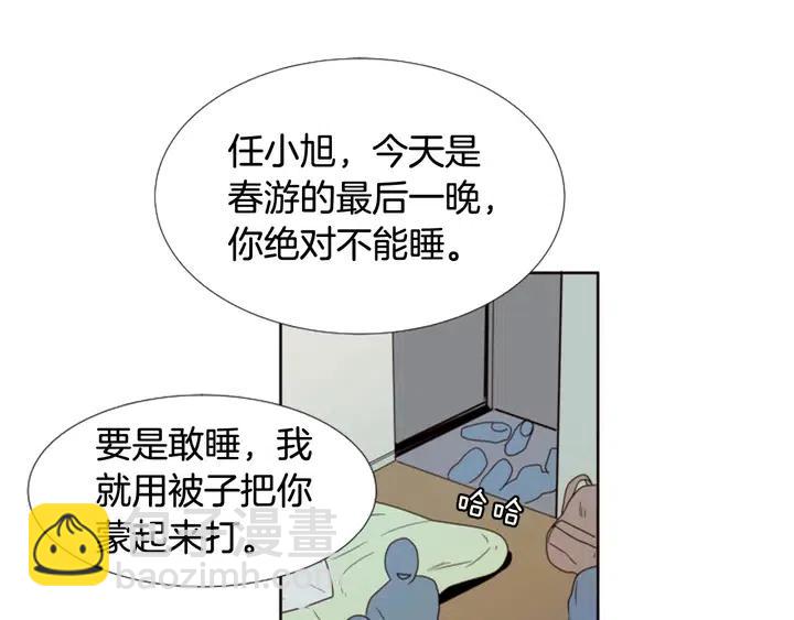 别人家的漫画 - 第103话 难以接近的他(1/2) - 7