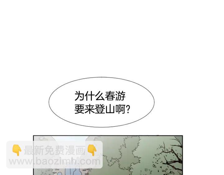 别人家的漫画 - 第103话 难以接近的他(1/2) - 4